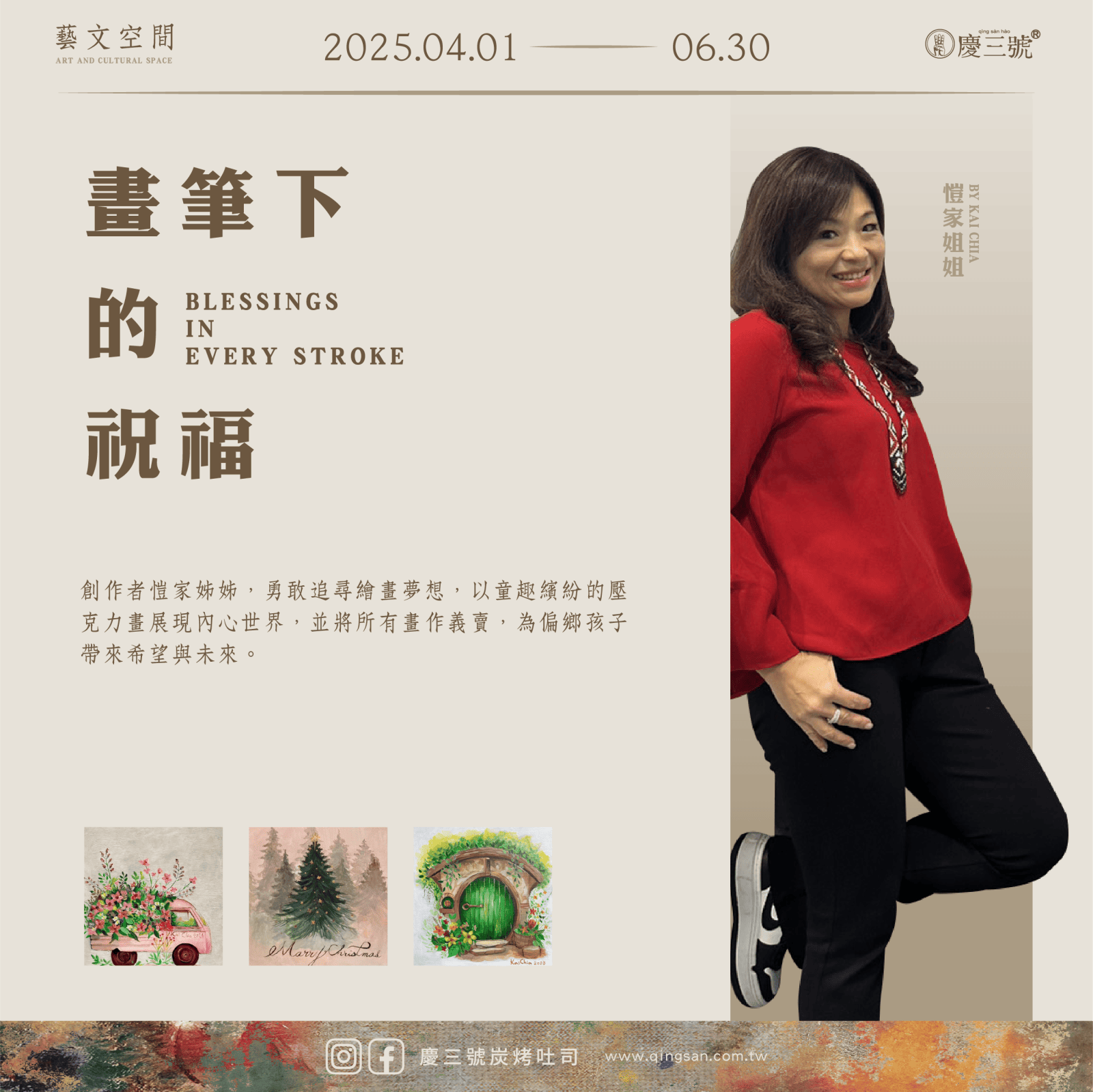 多欄圖文