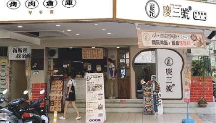 台北天祥店
